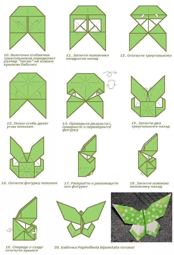 Модульное оригами Бабочка. Схема сборки. Пошаговые фото
