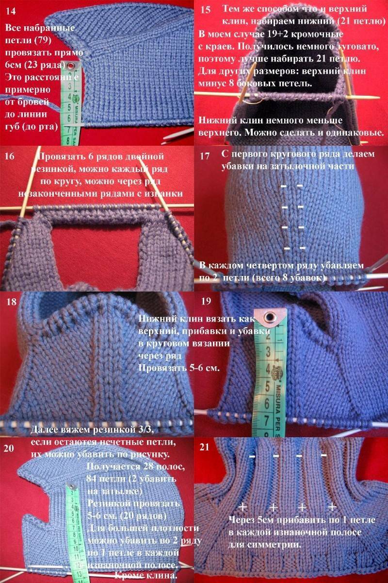 план вязания балаклавы мальчику шаг 3
